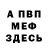 ГЕРОИН белый Jul Kundin