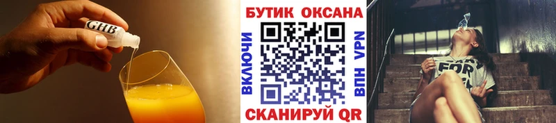 Бутират бутандиол  Купить  Амурск 