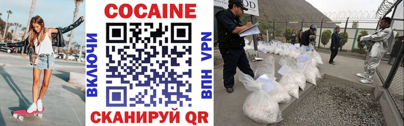 Купить  Амурск  Cocaine VHQ 