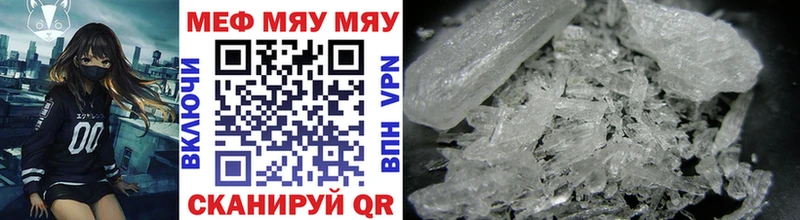 Меф mephedrone  Купить закладки  Амурск 